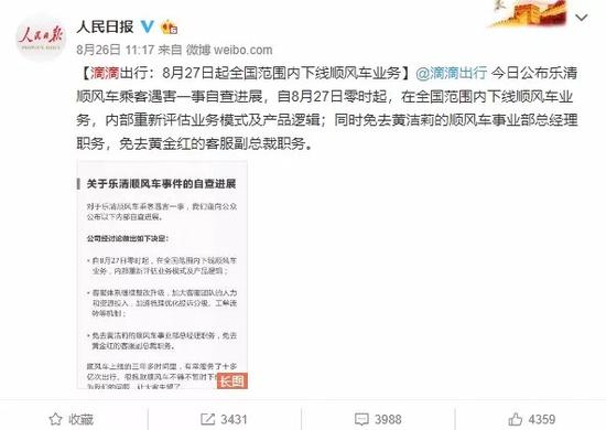 但在我看来，该免去的不是公司高管，而是滴滴的创始人程维。