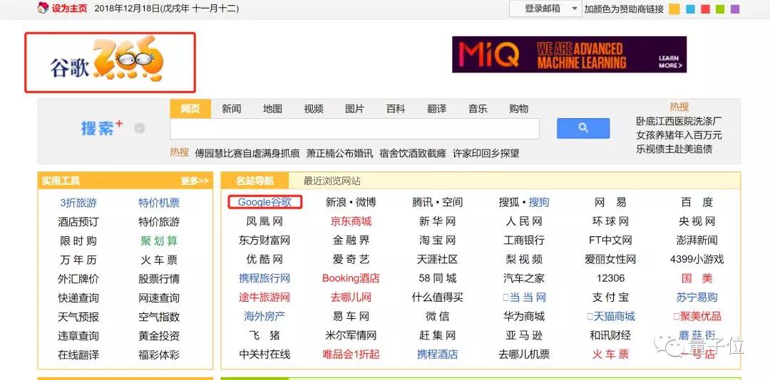 Google中国版搜索凉了