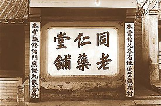 百年同仁堂风雨飘摇:深陷蜂蜜门 ＂中国质量奖＂被撤销