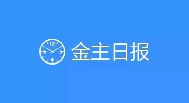 金主日报 | 滴滴内部反腐解聘29人；百度反腐辞退14人