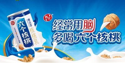 广告已拉不动六个核桃销量，养元饮品7大区域市场全面下滑