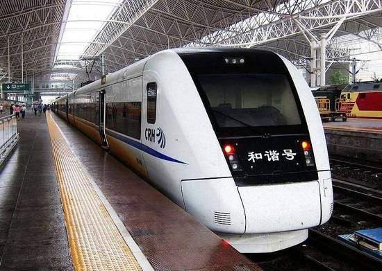 雄安高速铁路有限公司成立 注册资本972.5亿元
