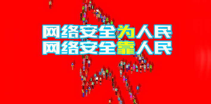 2019年国家网络安全宣传周公益广告获奖作品公布