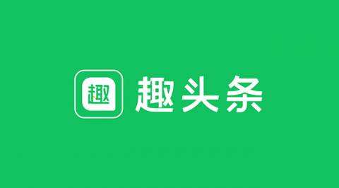 趣头条Q2营收13.86亿：广告收入结构优化 米读前景可期