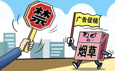 保加利亚全面禁止烟草广告