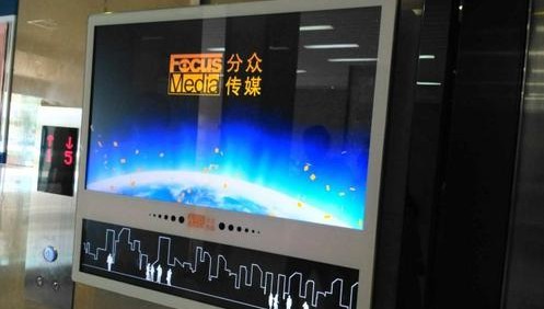 分众传媒中报业绩下滑76%“广告第一股”激进扩张后遗症待除