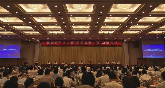 杭州向阿里巴巴等100家企业派驻“政府事务代表”