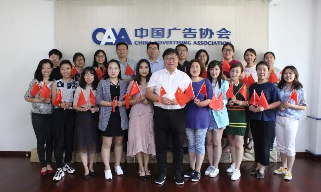 中国广告协会助力广告业持续健康发展