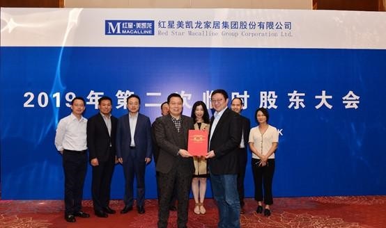 阿里巴巴加入红星美凯龙董事会,开启家居行业商业模式新一轮