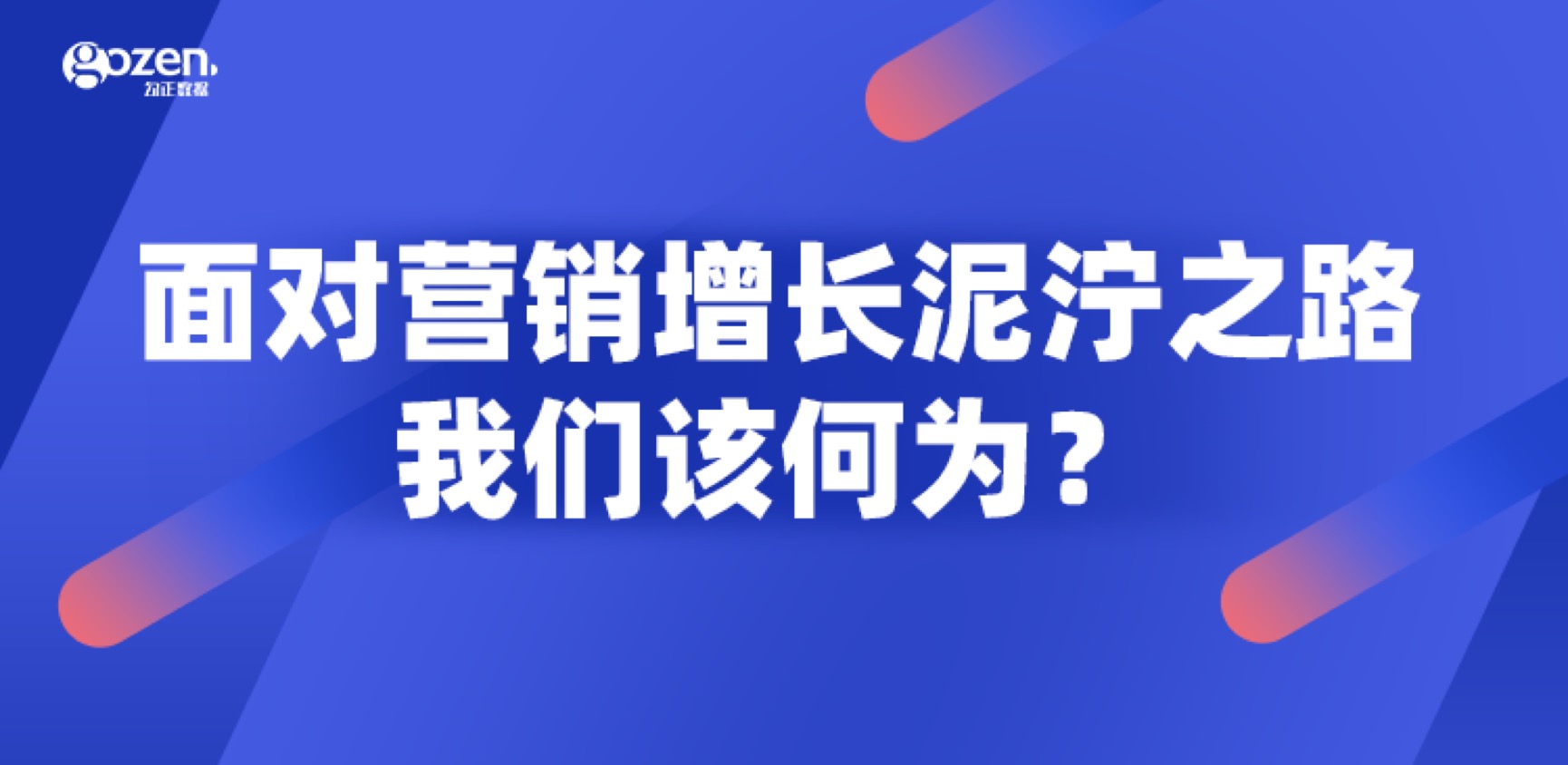 CHMP中国家庭数据营销管理平台，下一个创新增长引擎