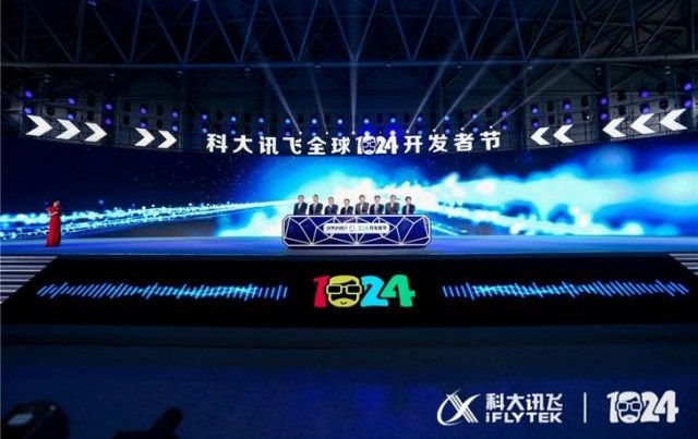 科大讯飞《1024计划》发布，将A.I.与教引、生态、公益结合