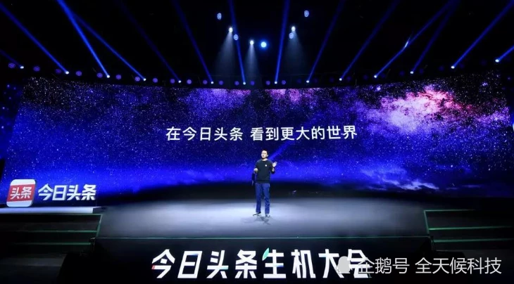 今日头条新CEO朱文佳：张一鸣认为上市要延迟满足感，再等等