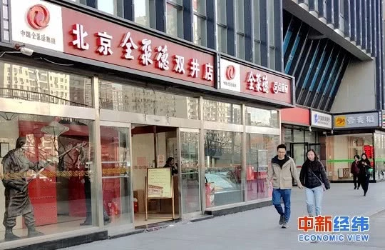 全聚德董事、总经理张力辞职，未宣布接班人