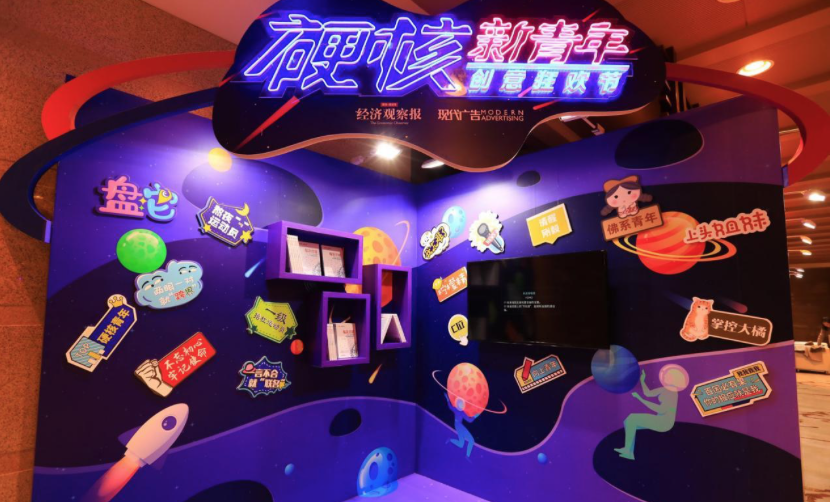 变奏·MAD品牌创意高峰论坛暨2019现代广告奖颁奖盛典成功举办