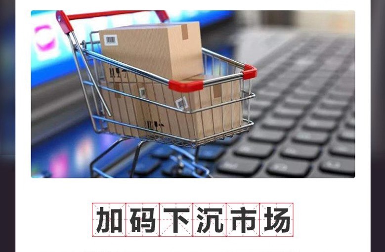 撒百亿补贴、下注极速版，2019年的下沉市场，从未冷场