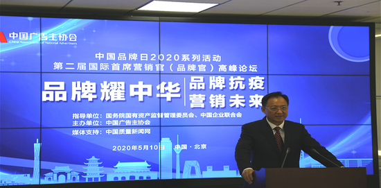 <b>广告主协会会长杨汉平:以新营销新经济引领高质量发展</b>
