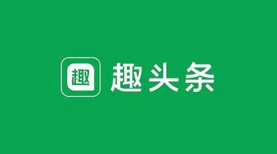 趣头条第三次调整组织架构 谭思亮称公司亏损已大幅收窄