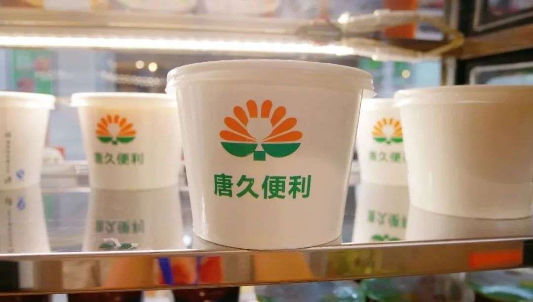 唐久，被低估的老牌国产便利店