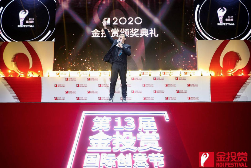 2020金投赏全榜单揭晓：8个全场大奖 18家年度公司