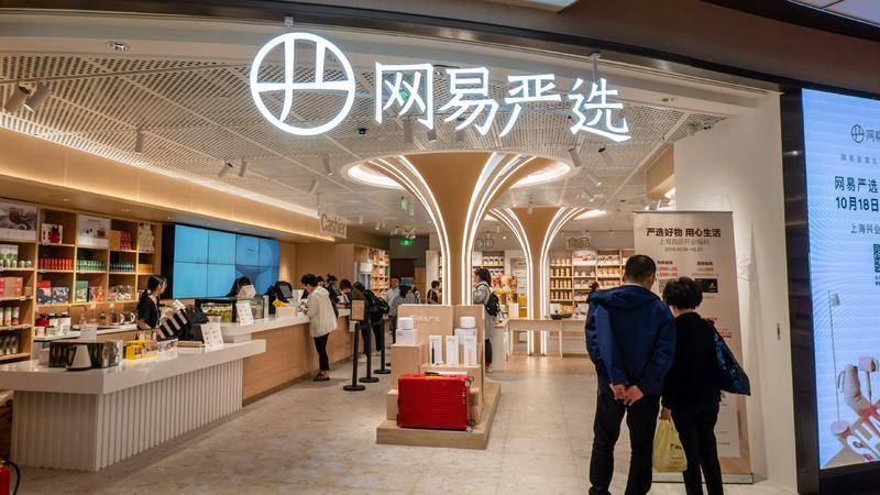 网易严选退群，引发“双十一”的破窗效应？