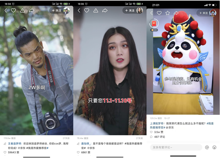 ＂挑战赛+直播PK＂高效种草，快手助力京东电脑数码11.11抢占C位