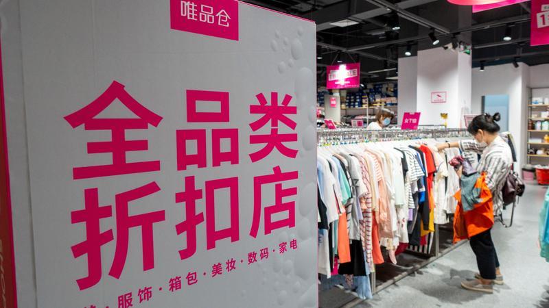 特卖失守，唯品会加速内卷