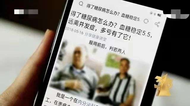 <b>男壮阳、女医美，谁将虚假医药广告搬上互联网？</b>