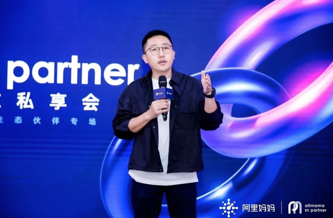 m partner C位私享会——首场对效果生态的深度对话