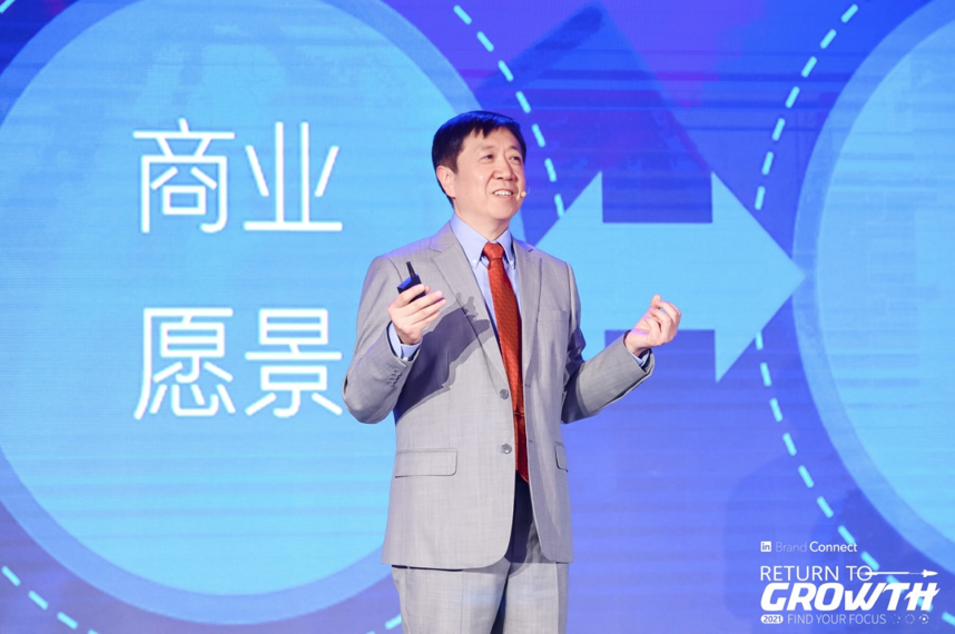 领英第五届Brand Connect 营销峰会，助力B2B营销人推动业务增长