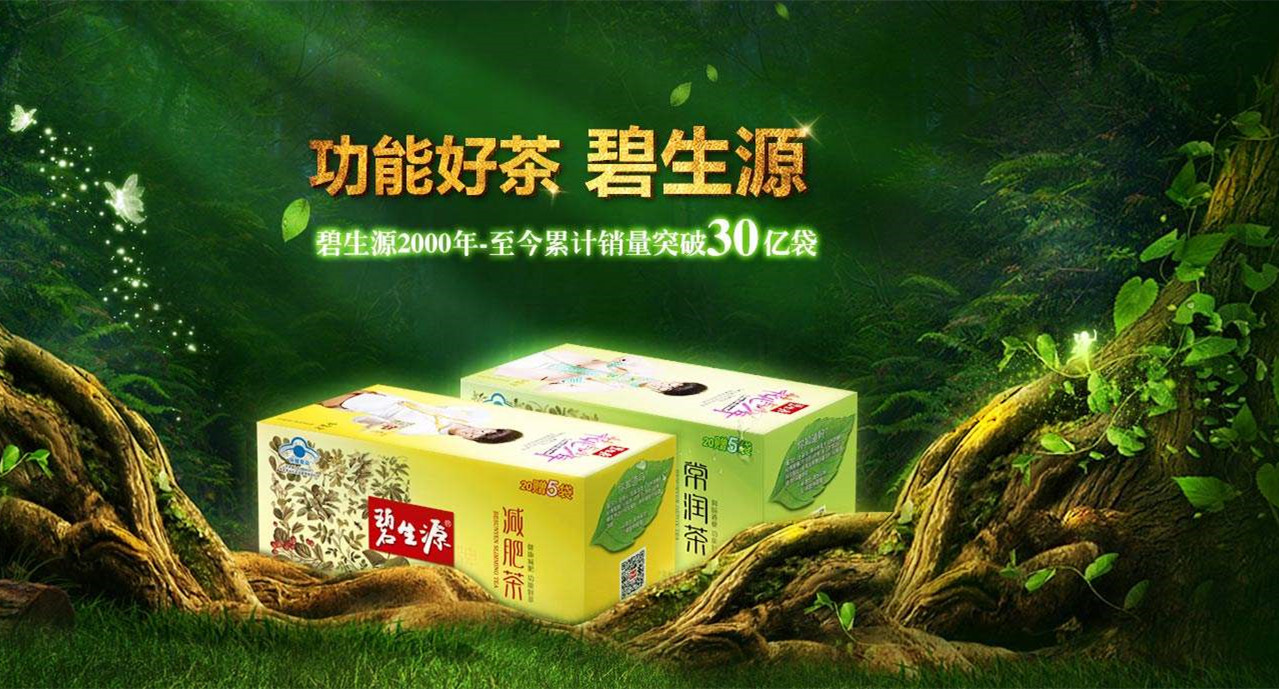 碧生源拥抱市场营销潮流，成立快手事业部