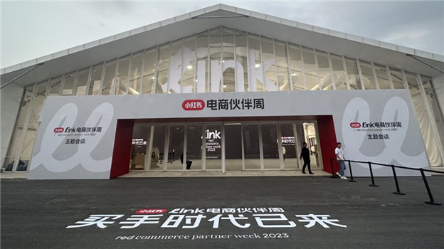 小红书走到命运拐点