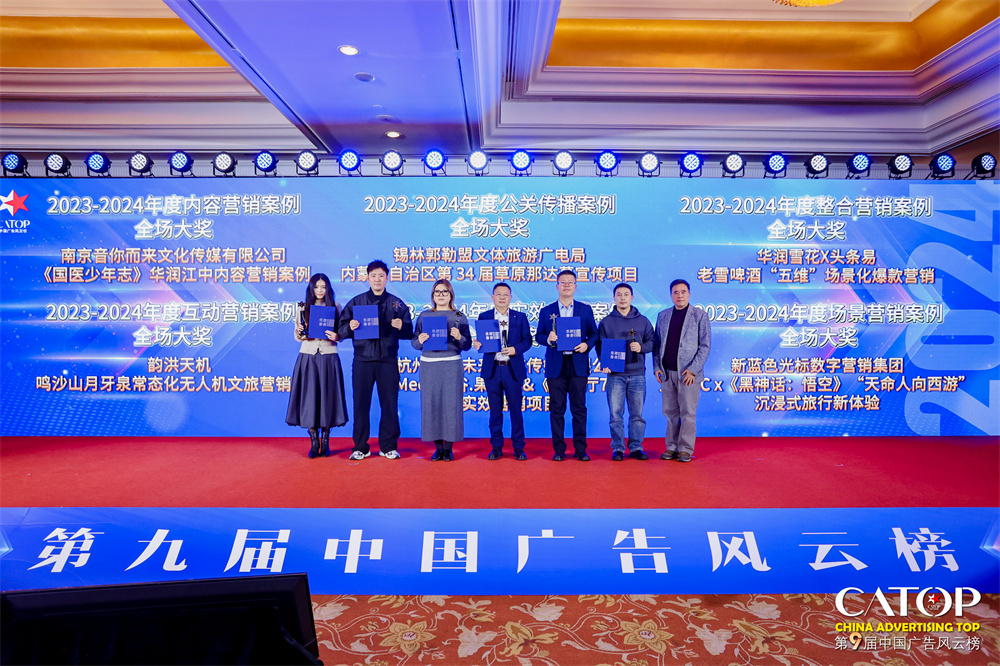 第九届中国广告风云榜揭晓！韵洪传播斩获互动营销全场大奖等12大奖项