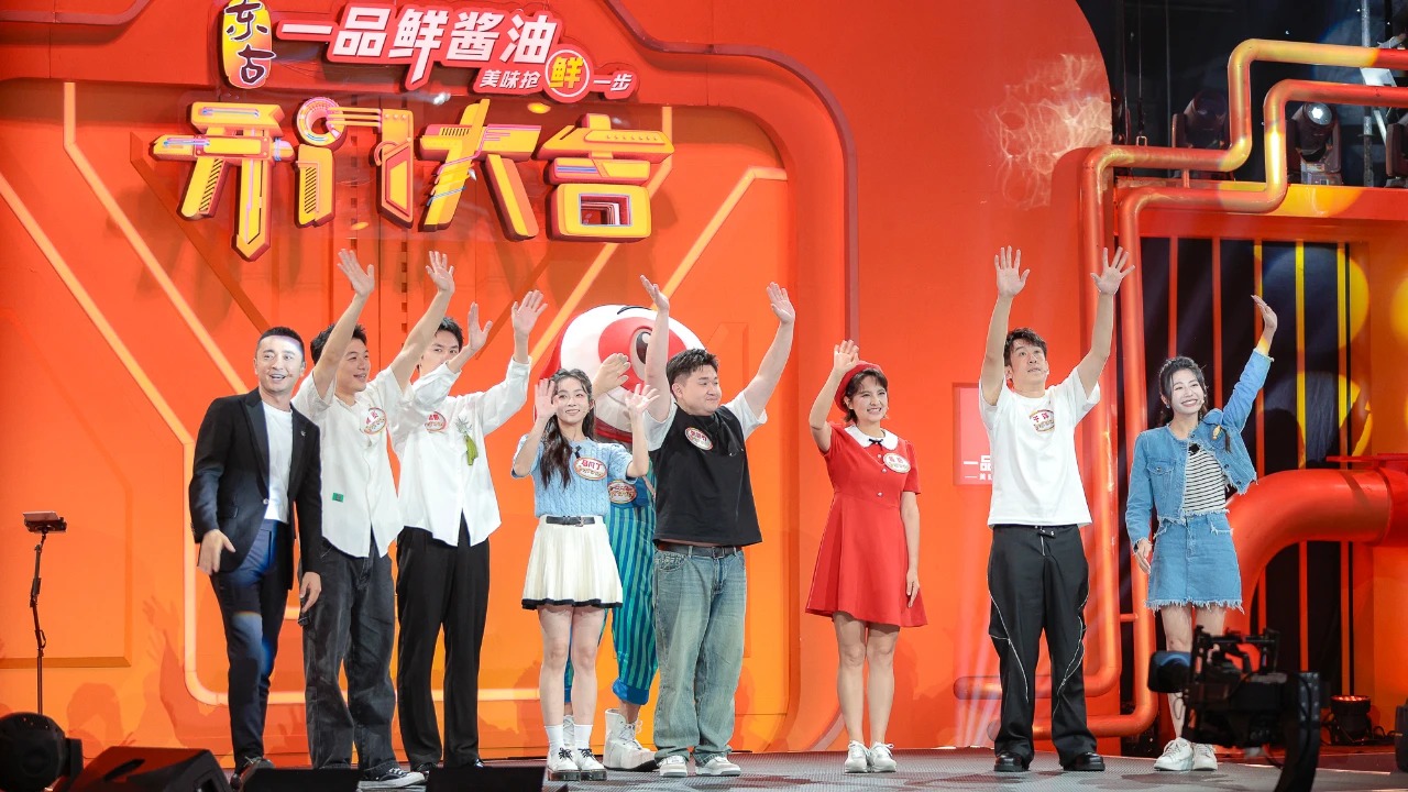 <b>东古携手总台优质综艺IP，助推老字号焕发新光彩</b>