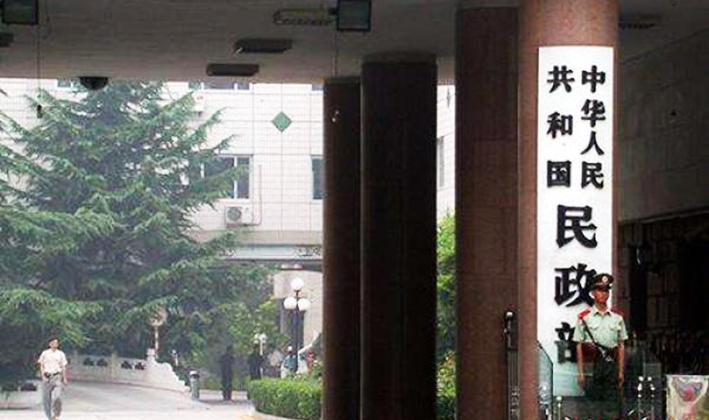 民政部对中国广告协会等3家社团作出行政处罚