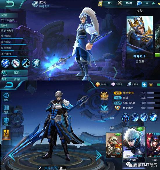 游戏人物对比：上为《Mobile Legends》下为《王者荣耀》