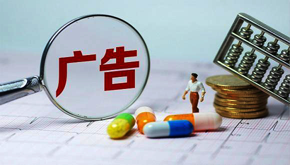 媒体批洗脑式神药广告坑人：江中新盖中盖等被点名