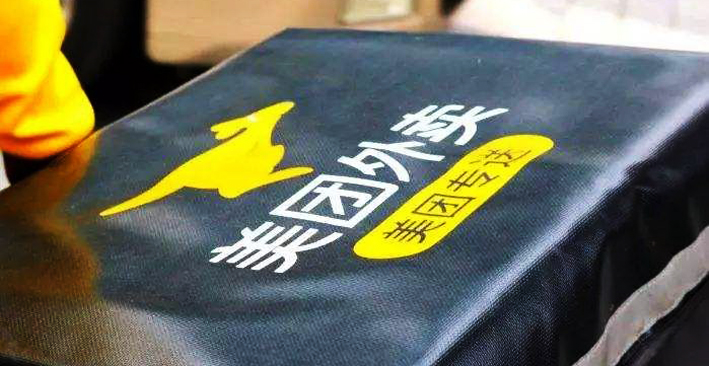 美团上市首日市值近4000亿港元，仅次于BAT