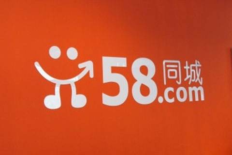 58集团回应约谈：整改期间下架北京所有房源信息
