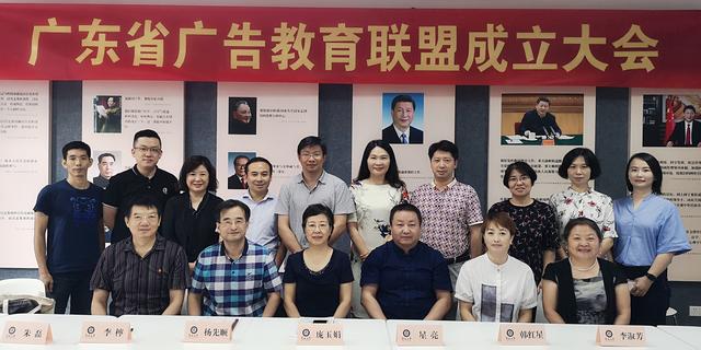广东广协发起成立广东省广告教育联盟