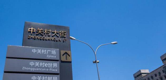 <b>中关村咖啡厅服务员:：踏踏实实做事，成功一定会来</b>