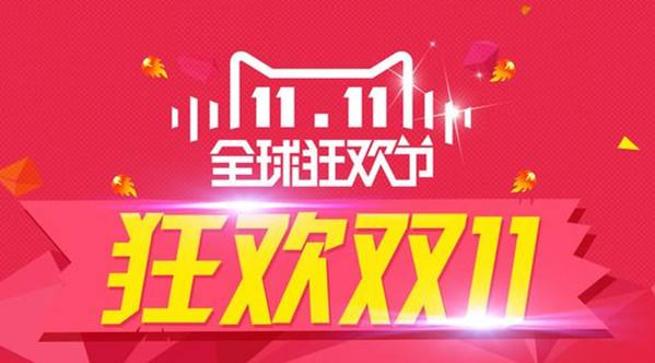 “双11”将至，电商平台再掀商家“二选一”风波