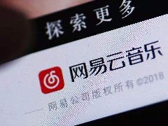 百度战略投资网易云音乐，在线音乐市场战局升级