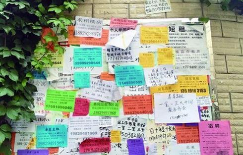 房价下滑 另类广告折射西安房屋租赁市场“遇冷”