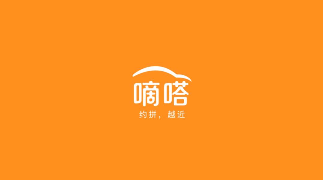 网约车战火再起，出租车司机四个月“捧红”嘀嗒