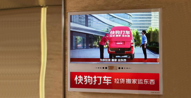 高效引爆主流人群，分众传媒电梯广告是不二之选!