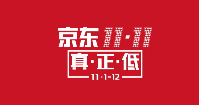 京东双11涉虚假营销，优惠活动致商家“破产”