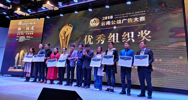 2018云南公益广告大赛结果出炉，全国3335件作品参与角逐