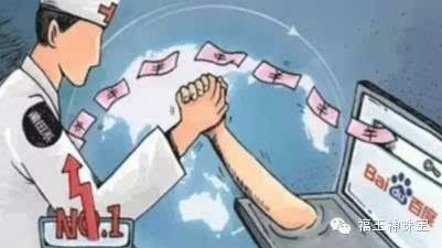 魏则西事件两年后搜狗、360搜索等违规医疗广告复现