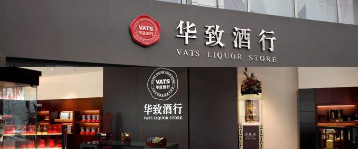 <b>华致酒行IPO过会：广告费和存货占比均居高不下</b>