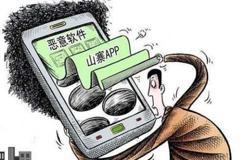 热门电商App被山寨：疯狂弹色情广告 诱导用户去下载